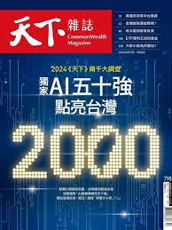 2024天下2000大