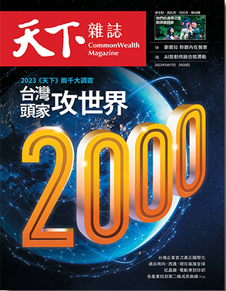 2023天下2000大